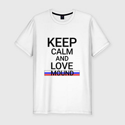 Мужская slim-футболка Keep calm Mound Курган
