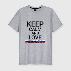 Мужская slim-футболка Keep calm Mikhailovka Михайловка