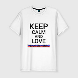 Мужская slim-футболка Keep calm Yekaterinburg Екатеринбург
