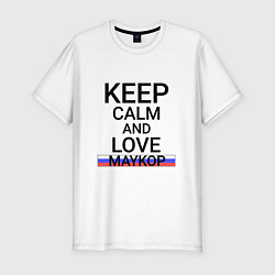 Мужская slim-футболка Keep calm Maykop Майкоп