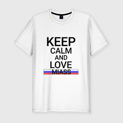 Мужская slim-футболка Keep calm Miass Миасс