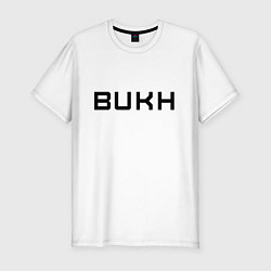 Футболка slim-fit BUKHgalter, цвет: белый