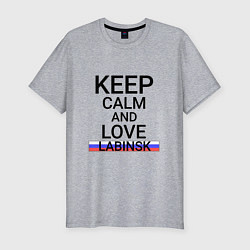 Мужская slim-футболка Keep calm Labinsk Лабинск