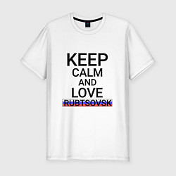 Мужская slim-футболка Keep calm Rubtsovsk Рубцовск