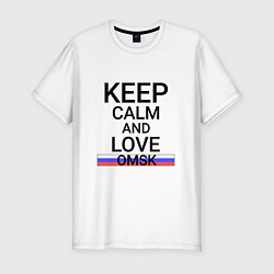 Футболка slim-fit Keep calm Omsk Омск, цвет: белый