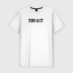 Футболка slim-fit Принт, цвет: белый