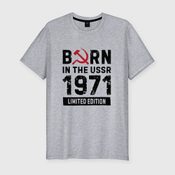 Мужская slim-футболка Born In The USSR 1971 Limited Edition