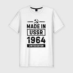 Футболка slim-fit Made in USSR 1964 limited edition, цвет: белый