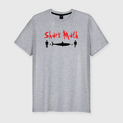 Мужская slim-футболка Акулья математика