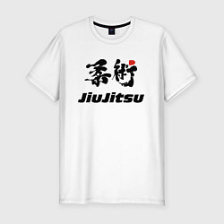 Футболка slim-fit Jiujitsu Джиу-джитсу, цвет: белый