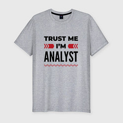 Футболка slim-fit Trust me - Im analyst, цвет: меланж