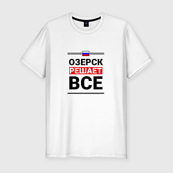 Футболка slim-fit Озерск решает все, цвет: белый