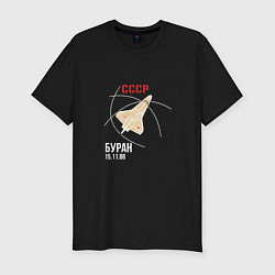 Футболка slim-fit Первый полет Буран, цвет: черный