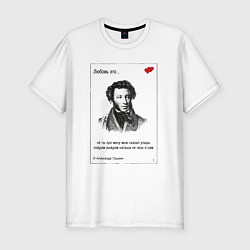 Футболка slim-fit Александр Сергеевич Пушкин, цвет: белый