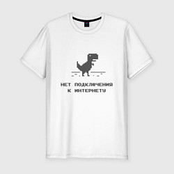 Футболка slim-fit Нет подключения к интернету, цвет: белый