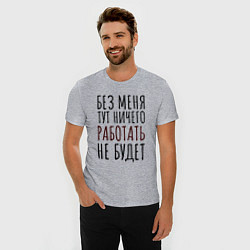 Футболка slim-fit Без меня тут ничего работать не будет, цвет: меланж — фото 2