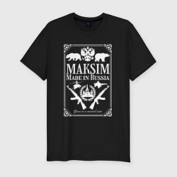 Футболка slim-fit Максим made in Russia, цвет: черный