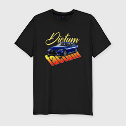 Мужская slim-футболка Dictum factum
