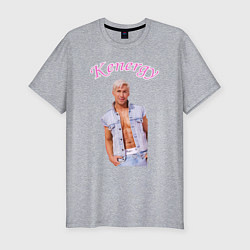 Футболка slim-fit Kenergy, цвет: меланж