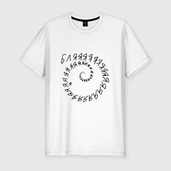 Футболка slim-fit Крепкое словцо - русский мат, цвет: белый