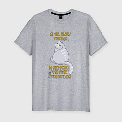 Футболка slim-fit Я не буду проще, цвет: меланж