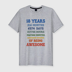 Футболка slim-fit 18 лет в месяцах - днях - часах - минутах - секунд, цвет: меланж
