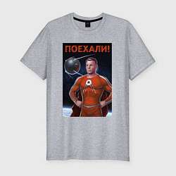 Футболка slim-fit Гагарин - космомэн, цвет: меланж