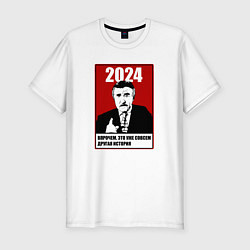 Мужская slim-футболка 2024 - но это уже другая история