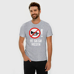 Футболка slim-fit Не биби мозги, цвет: меланж — фото 2