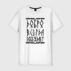 Футболка slim-fit Победа добра, цвет: белый