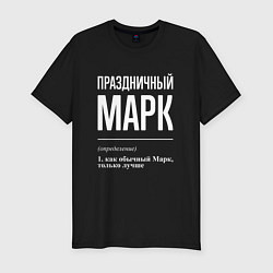 Футболка slim-fit Праздничный Марк, цвет: черный