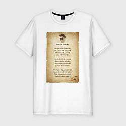 Мужская slim-футболка Коста Балцы зараг