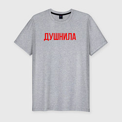 Футболка slim-fit Душнила - надпись, цвет: меланж