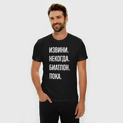 Футболка slim-fit Извини, некогда: биатлон, пока, цвет: черный — фото 2