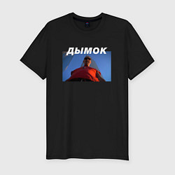 Футболка slim-fit Дымок, цвет: черный