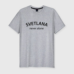 Футболка slim-fit Svetlana never alone - motto, цвет: меланж