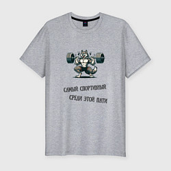 Футболка slim-fit Волк качок, цвет: меланж