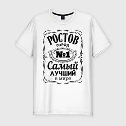 Мужская slim-футболка Ростов лучший город
