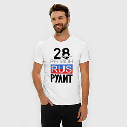 Футболка slim-fit 28 - Амурская область, цвет: белый — фото 2