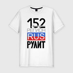 Футболка slim-fit 152 - Нижегородская область, цвет: белый