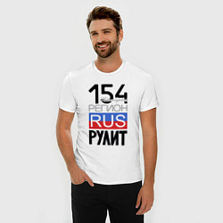 Футболка slim-fit 154 - Новосибирская область, цвет: белый — фото 2