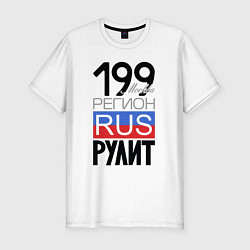 Футболка slim-fit 199 - Москва, цвет: белый
