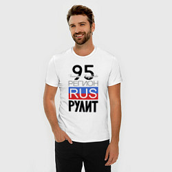Футболка slim-fit 95 - Чеченская Республика, цвет: белый — фото 2