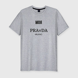 Футболка slim-fit Моя pravda, цвет: меланж