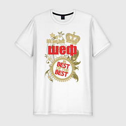 Футболка slim-fit Шеф лучший из лучших, цвет: белый
