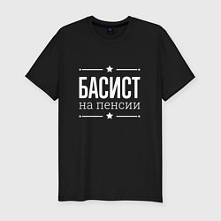 Футболка slim-fit Басист на пенсии, цвет: черный