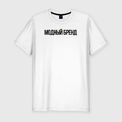 Футболка slim-fit Модный бренд, цвет: белый