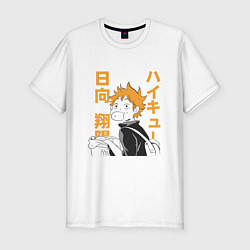 Мужская slim-футболка Haikyuu!! Хаику Волейбол Хината Hinata булка