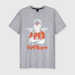 Футболка slim-fit Haikyuu!! Хаику Волейбол Нишиноя Юу, цвет: меланж