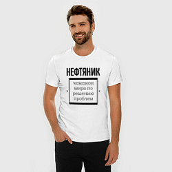 Футболка slim-fit Нефтяник чемпион, цвет: белый — фото 2